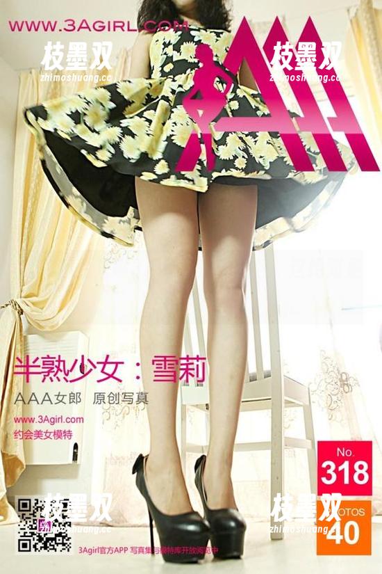 嗨！偷偷来瞧3Agirl香闺图包，这绝对是新欢！