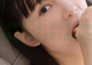 BoLoli菠萝社 – 看！柳侑绮Sevenbaby的网袜如何让免费图片都自带滤镜！