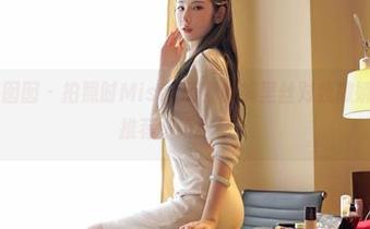 Feilin嗲囡囡 – 拍照时Misty萌晰的裤里丝对我撒娇：我只想推荐壁纸给你。