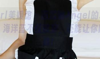 MyGirl美媛馆 – 田芯娜Angel的水手服套图：海洋蓝不仅能穿，还能让你随风起舞！