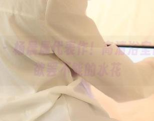 ROSI – 杨晨晨代表作！高清浴室图集，欲罢不能的水花