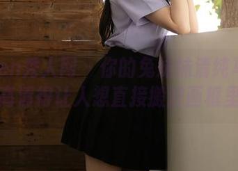 Xiuren秀人网 – 你的兔妹妹清纯写真集，高清得让人想直接搬进画框里。
