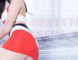 beautyleg – Jill的连体衣不怕无圣光，原图里的每一处细节都是一种挑衅。