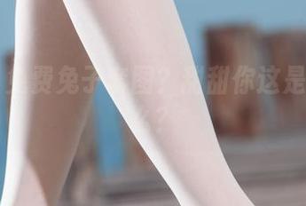 丽柜 – 免费兔子套图？甜甜你这是在搞什么？