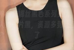 克拉女神 – 依娜丝黑色系列美图，看完后再想他人如一片黑，资源多到让你眼都花了