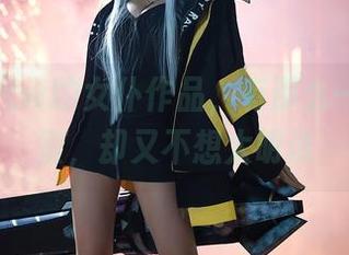 小仓千代w的女仆作品，有那么一点点甜蜜，却又不想太明说