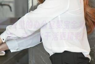尤果网 – 王莹的办公室耍宝全集：秘书写真，或许比干活更精彩！