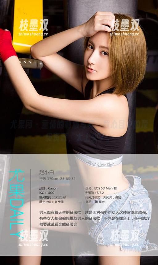 尤果网 - 童倩的制服写真，我心目中的顶级资源，太上头了。