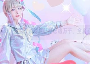 尤猫醒醒ovo，你的双人写真让我思绪万千，全套在哪里呢？