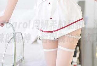 尤蜜荟 – Carol周妍希的私拍：温柔得像猫咪的眼神，看得我心都软了！