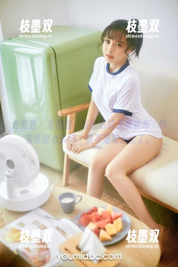 尤蜜荟 - 套图里，张雨萌的天使姿态，秒变我的心头好，是不是有点过了。