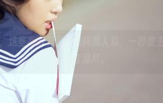 爱丝 – 若兮，这些高清美图都能叫我入戏，一秒变主角，剧情让人一言难尽。