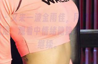 爱尤物 – 又来一波金雨佳，网袜作品，一看就沉浸，观看中情绪隐隐升华，咳咳，继续。