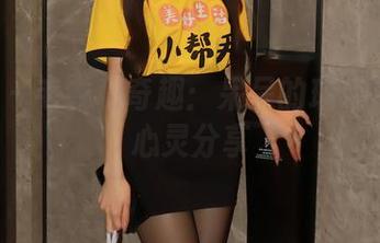 秀人网 – 毛衣和奇趣：呆呆的瑞BB图集的心灵分享