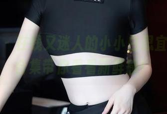 秀人网 – 在线又迷人的小小白思宜，镂空合集带你看看新鲜感！