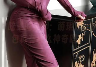 秀人网 – 眩晕的美脚：萌琪琪Irene的图包真有那么神奇吗？