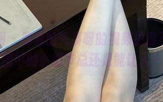 微密圈 – 雅雅的气质呀的视频拍得不错，但原图中的小细节总还是能让人一愣。