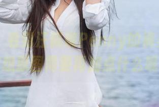 青豆客 – 看到汪佩妮Penny的裤里丝，我在想原图需要再加点什么呢？